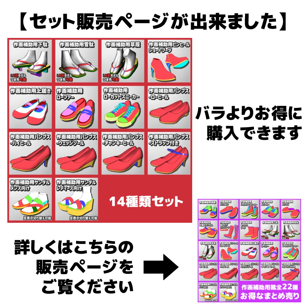 【クリスタ3D素材】作画補助用うわばき