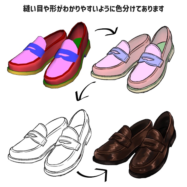 【クリスタ3D素材】作画補助用ローファー