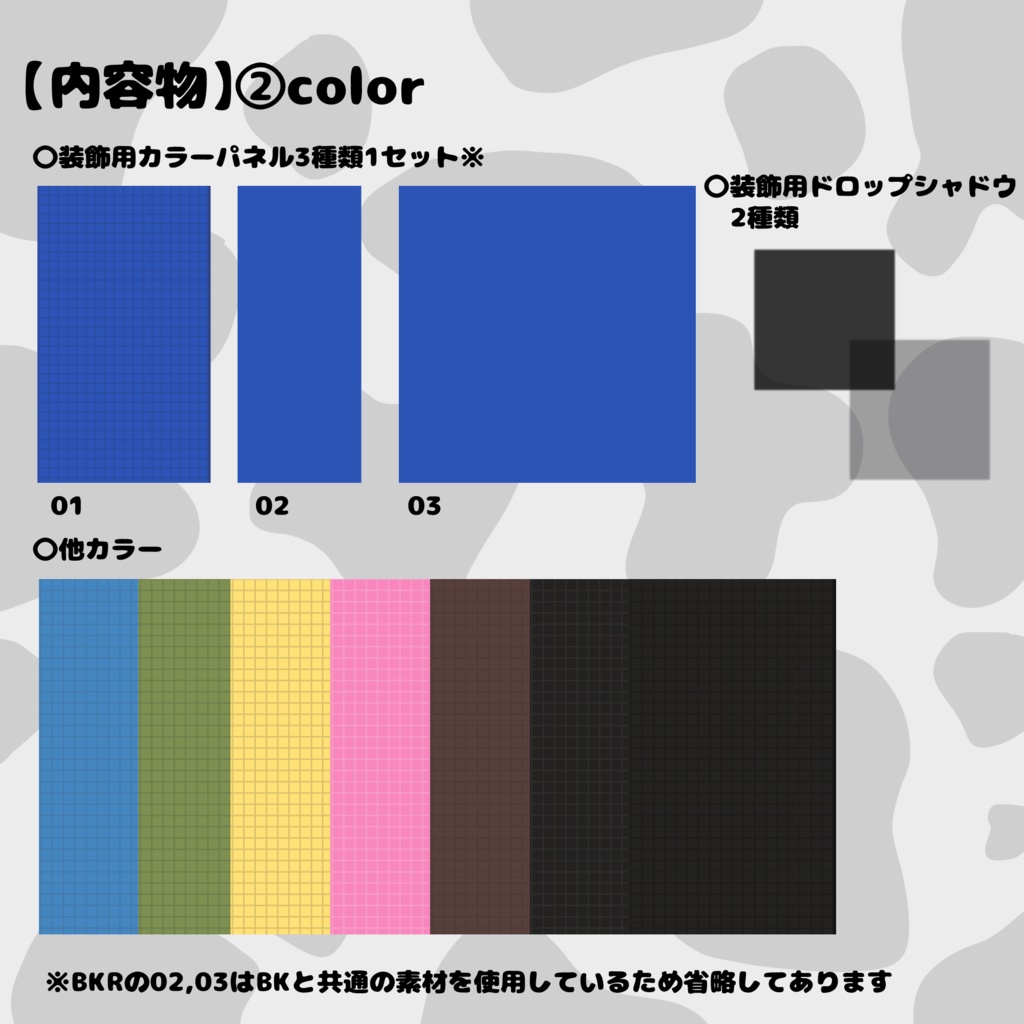 【無料/有料】動く!ミルクモチーフココフォリア部屋素材 SPLL:E193605
