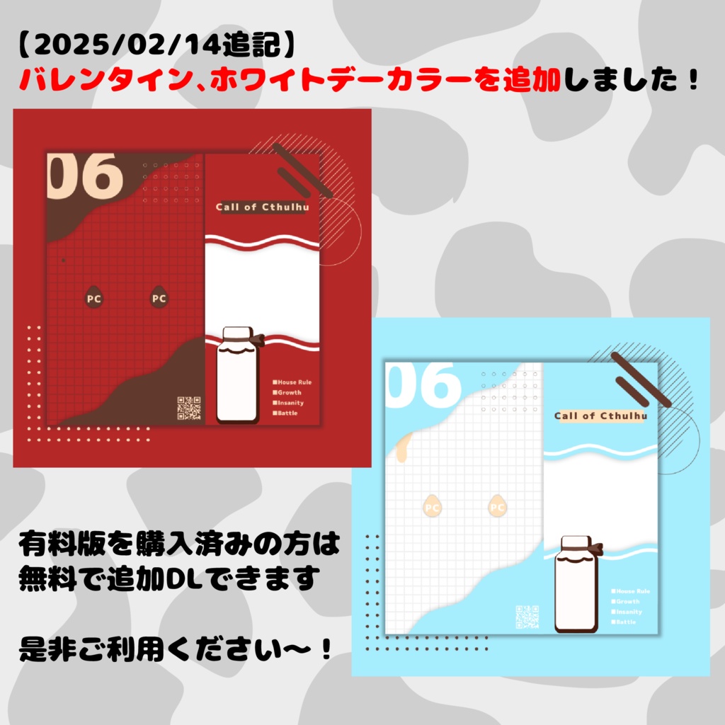 【無料/有料】動く!ミルクモチーフココフォリア部屋素材 SPLL:E193605