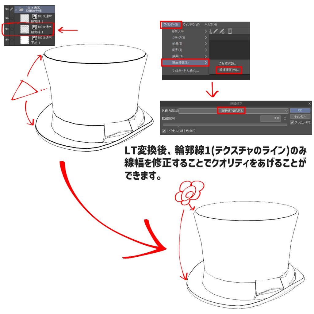 【クリスタ3D素材】簡単紳士帽