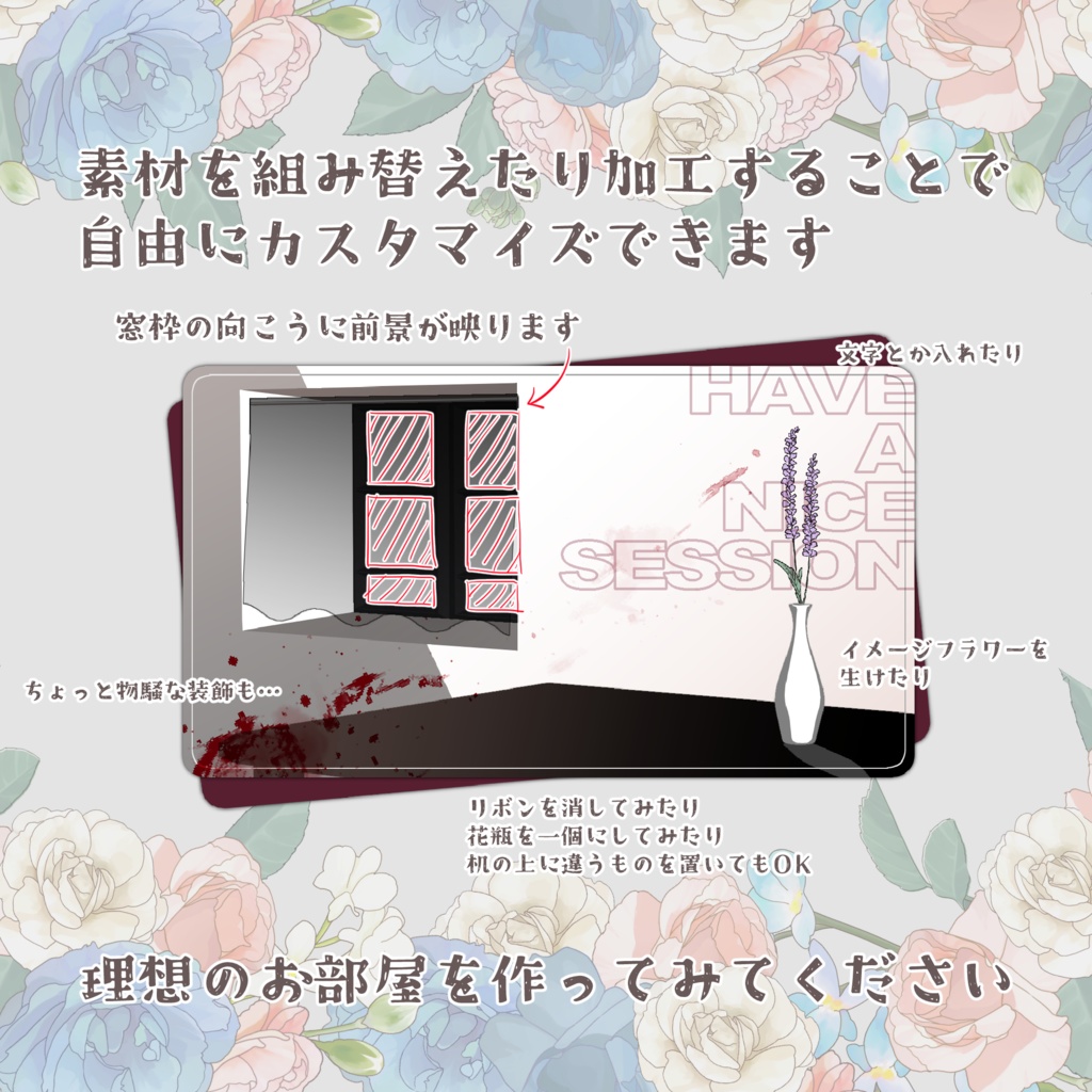 【無料/有料】apngで動く窓と花瓶のお部屋素材【ココフォリア用】