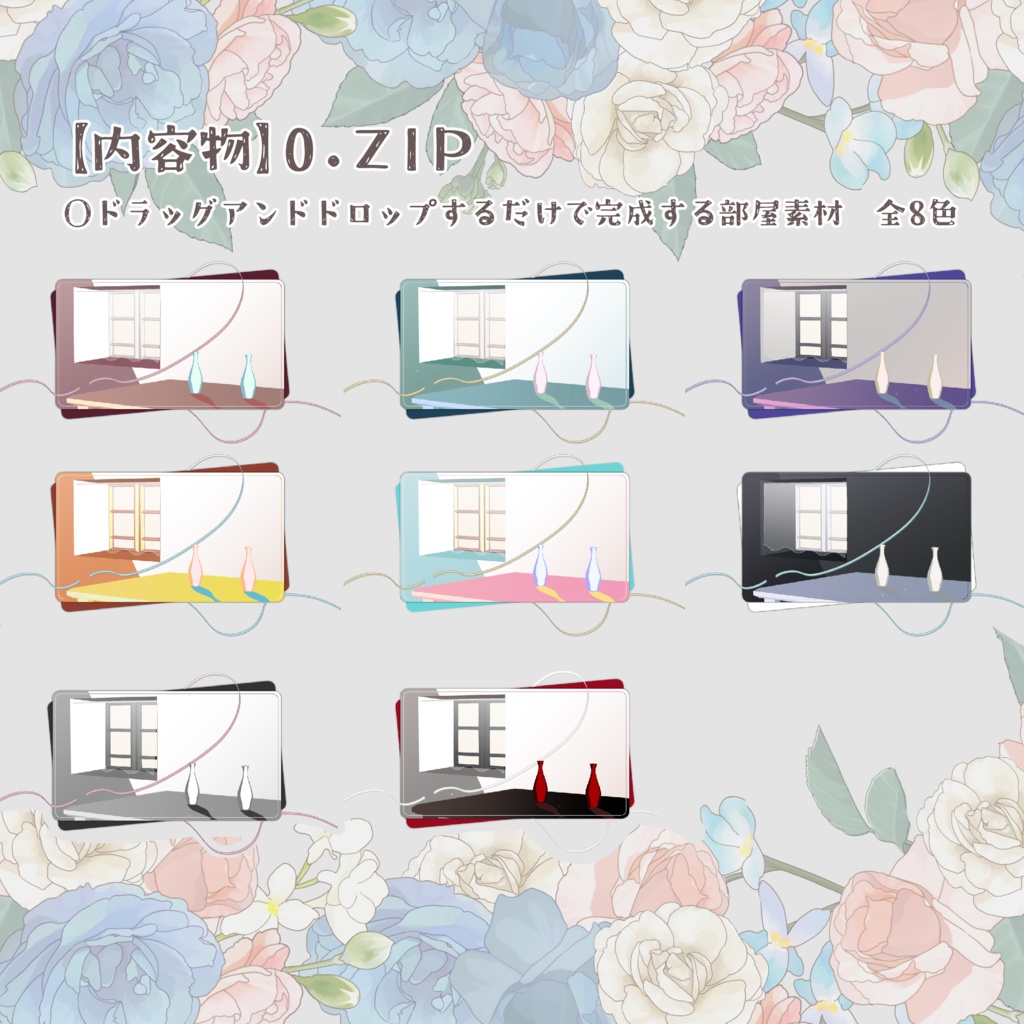 【無料/有料】apngで動く窓と花瓶のお部屋素材【ココフォリア用】