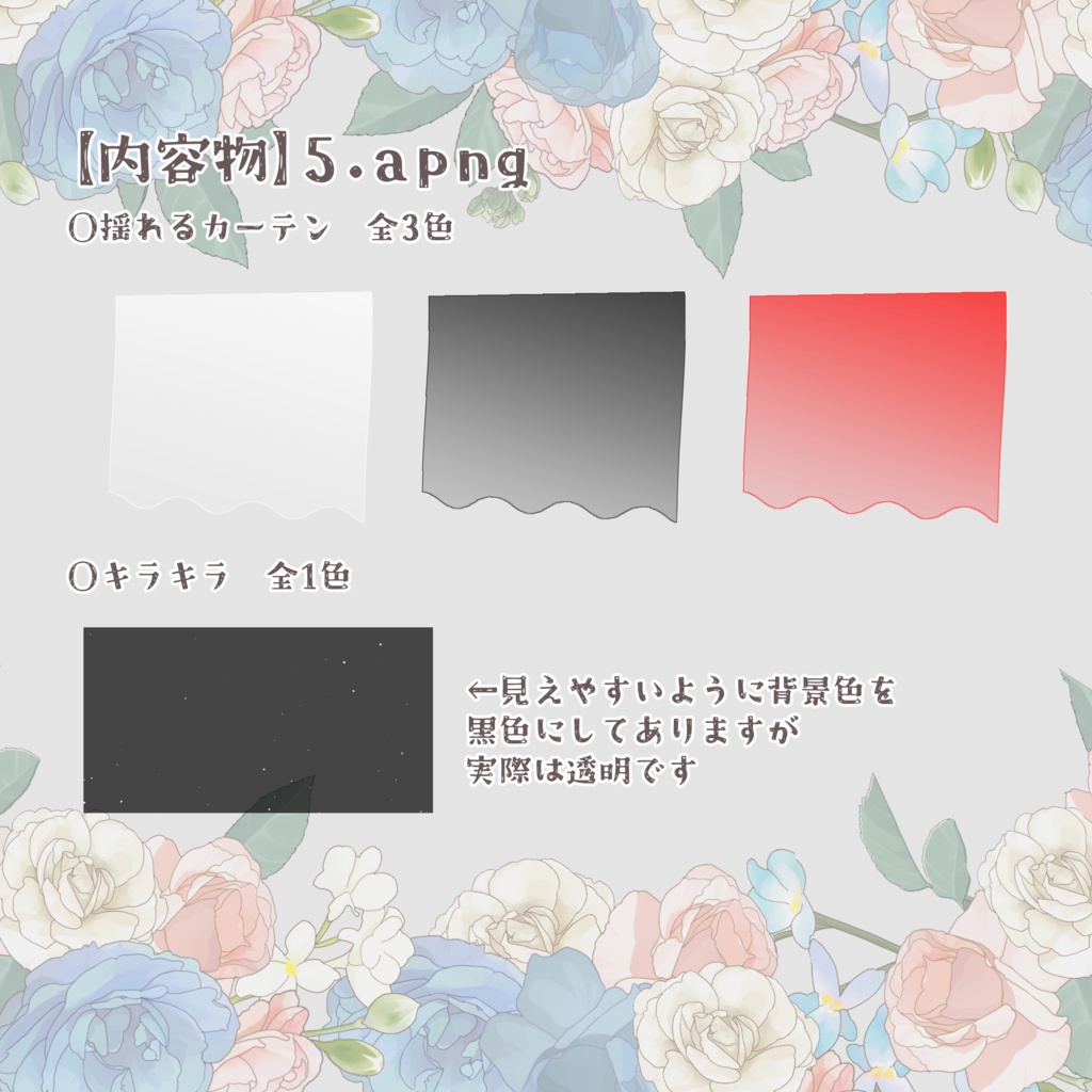 【無料/有料】apngで動く窓と花瓶のお部屋素材【ココフォリア用】