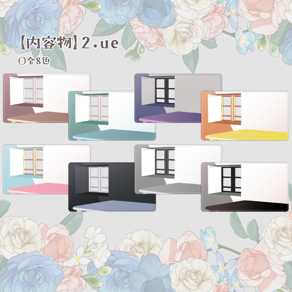 【無料/有料】apngで動く窓と花瓶のお部屋素材【ココフォリア用】