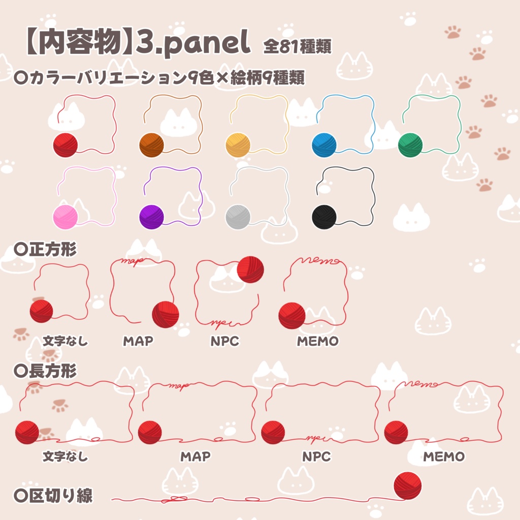 【ココフォリア用apng】動く!毛糸に絡まる猫ちゃん素材