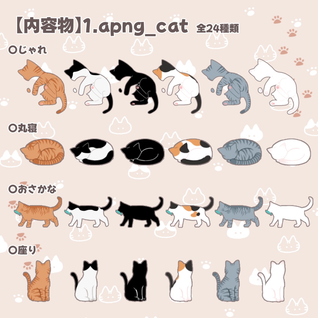 【ココフォリア用apng】動く!毛糸に絡まる猫ちゃん素材