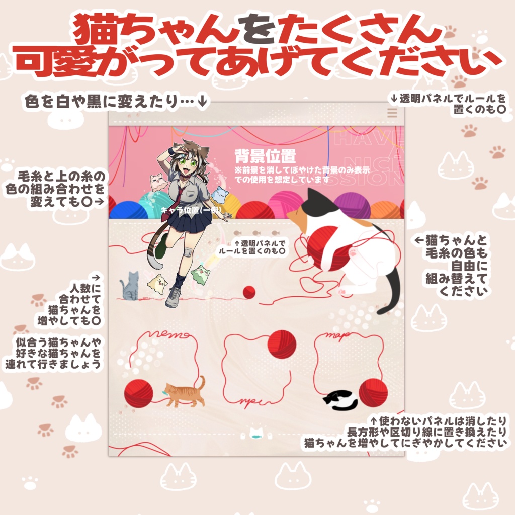 【ココフォリア用apng】動く!毛糸に絡まる猫ちゃん素材