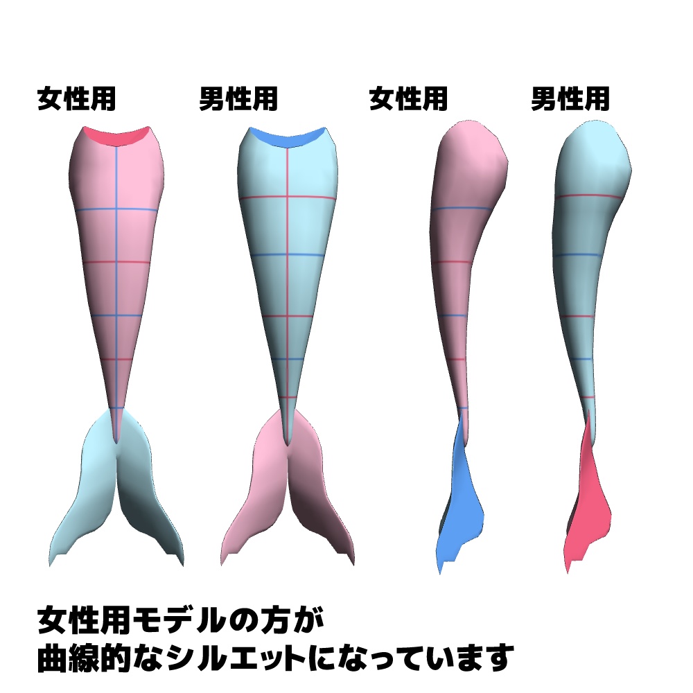 【クリスタ3D素材】3D人魚ボディ