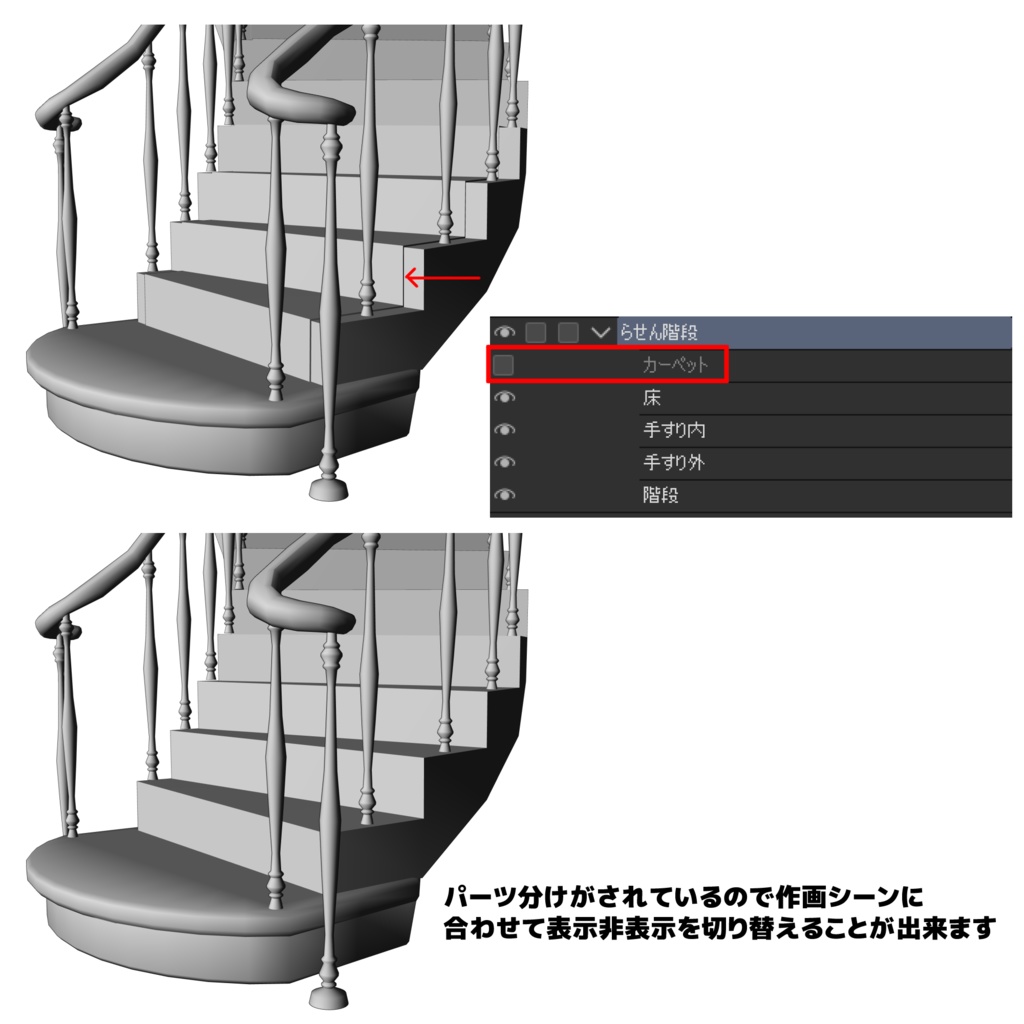 【クリスタ3D素材】3Dらせん階段