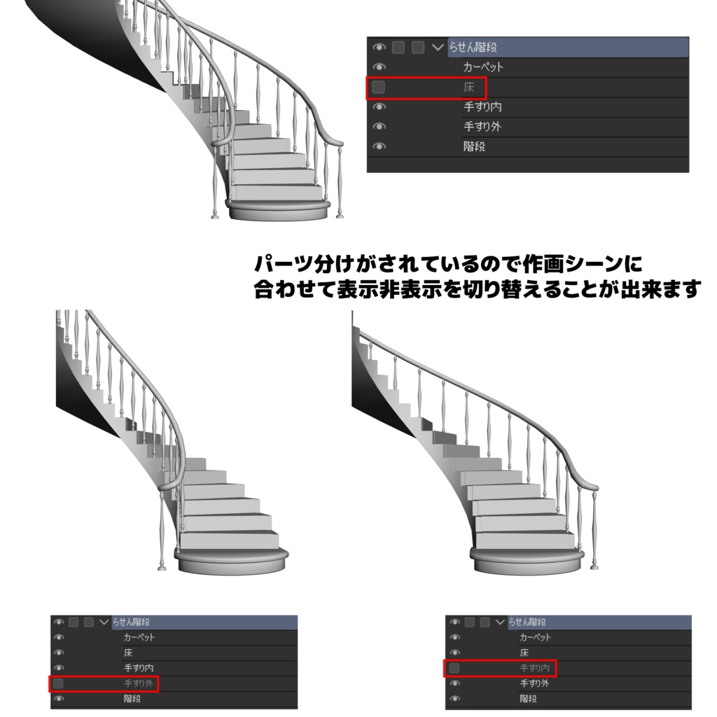 【クリスタ3D素材】3Dらせん階段