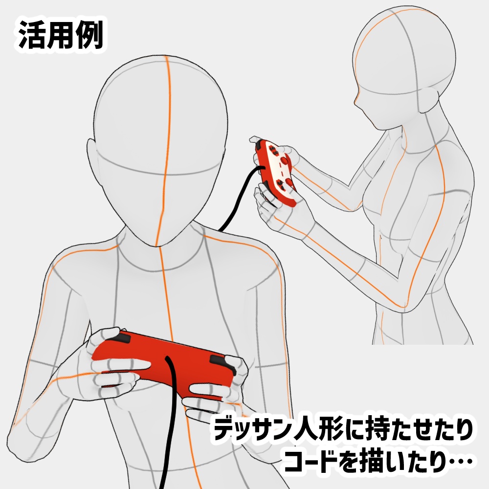 【クリスタ3D素材】ゲームコントローラー