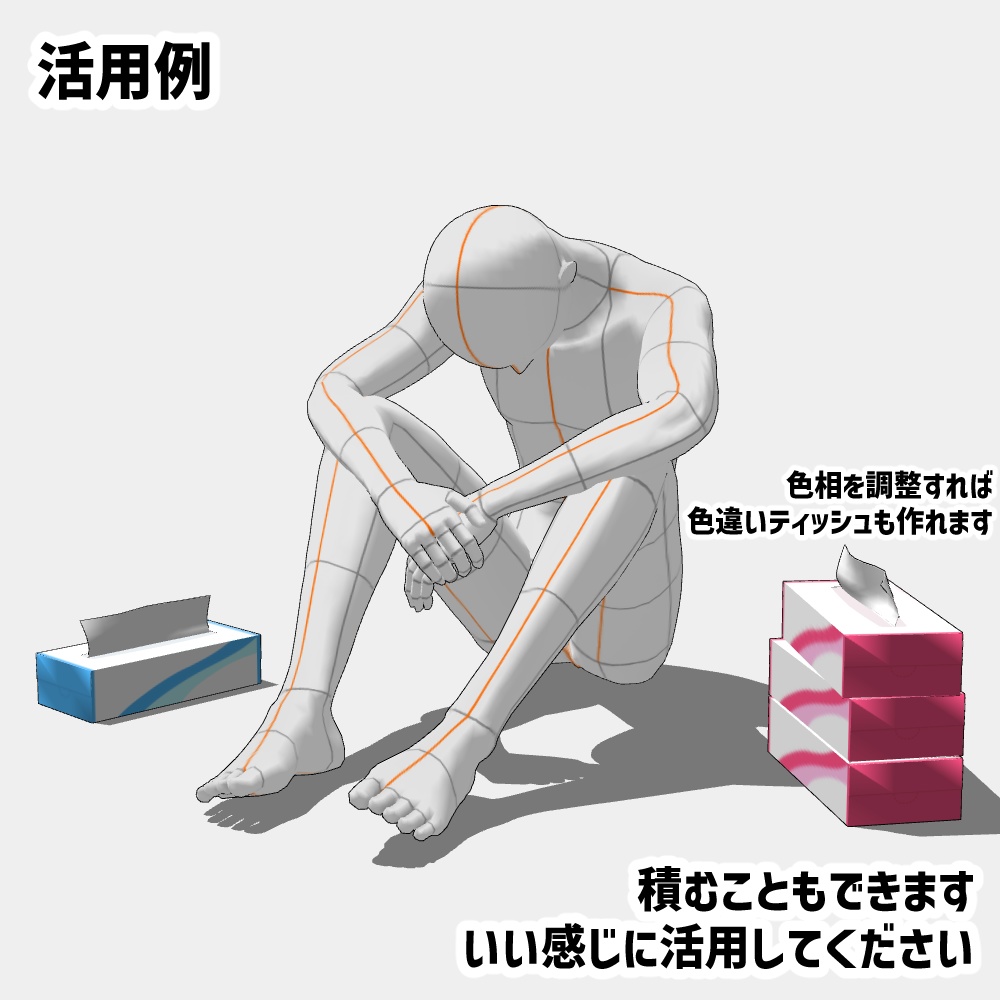 【クリスタ3D素材】よくあるティッシュ3D