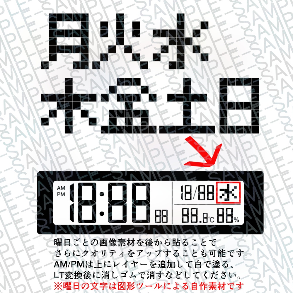 【クリスタ3D素材】数字が変えられるデジタル時計セット【画像素材】