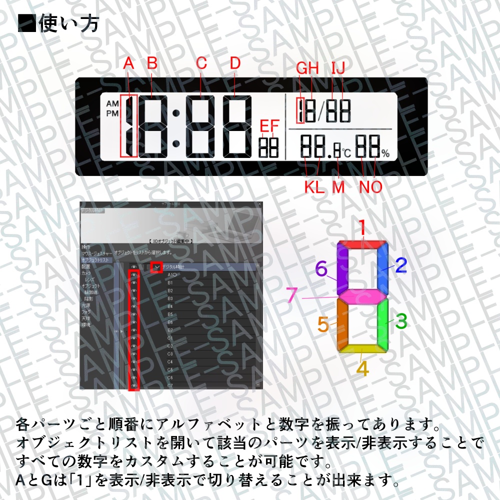 【クリスタ3D素材】数字が変えられるデジタル時計セット【画像素材】