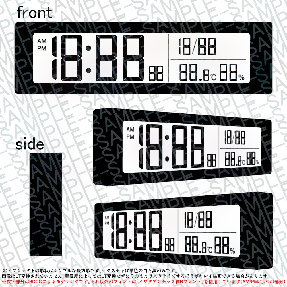 【クリスタ3D素材】数字が変えられるデジタル時計セット【画像素材】