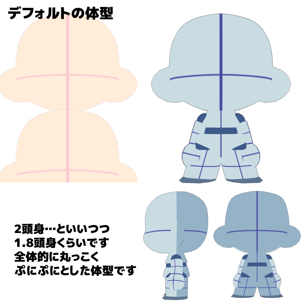 【クリスタ3D素材】ミニミニ2頭身ちゃん