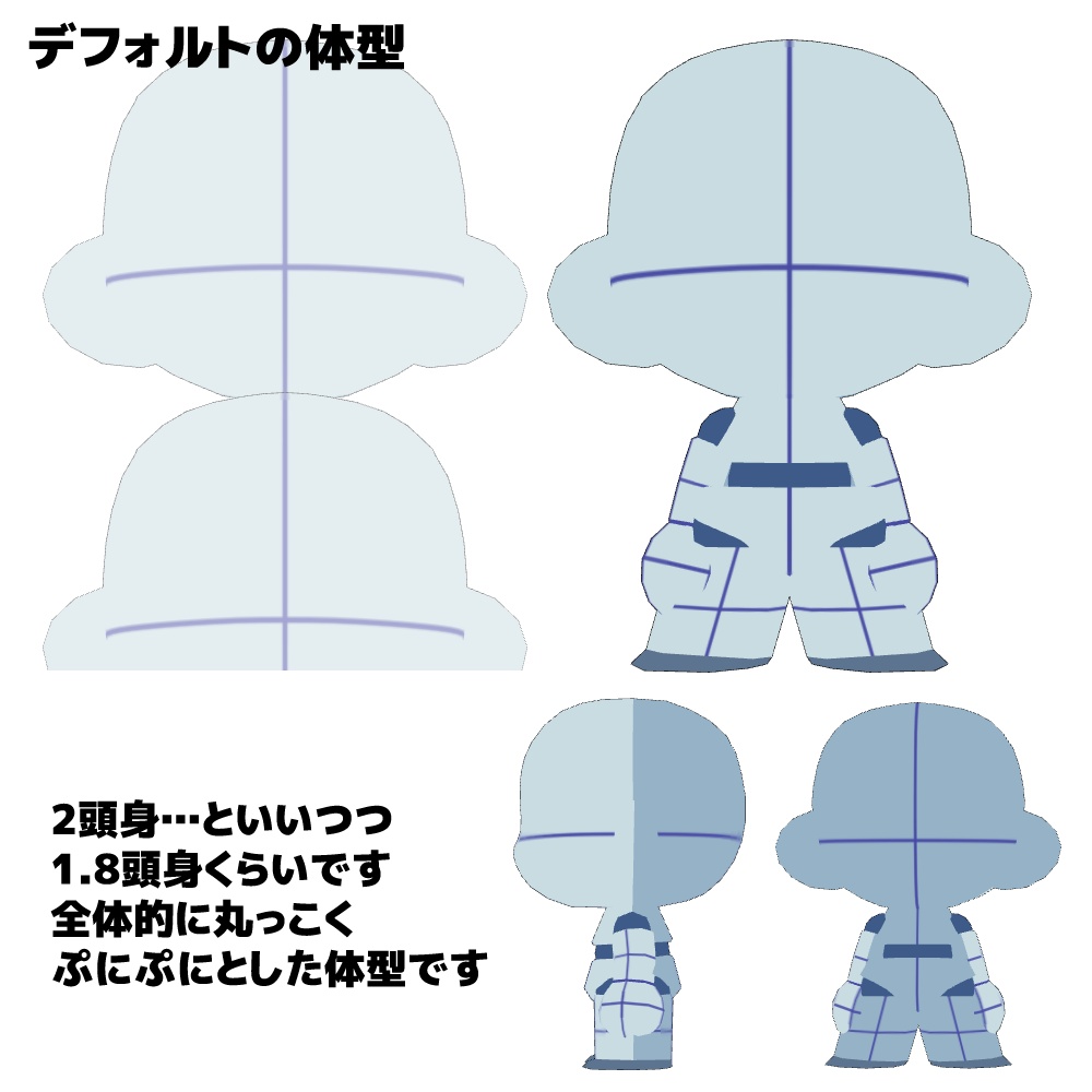 【クリスタ3D素材】ミニミニ2頭身ちゃん