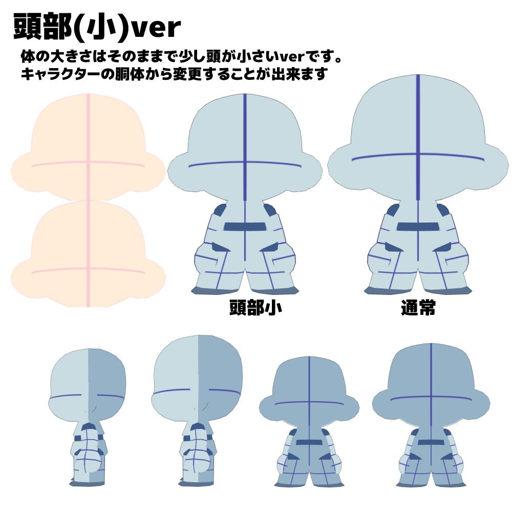 【クリスタ3D素材】ミニミニ2頭身ちゃん