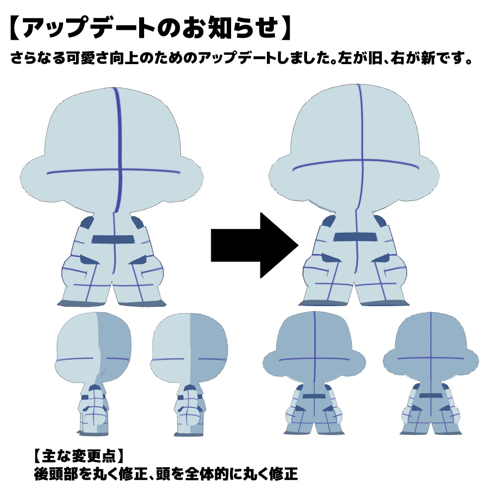 【クリスタ3D素材】ミニミニ2頭身ちゃん