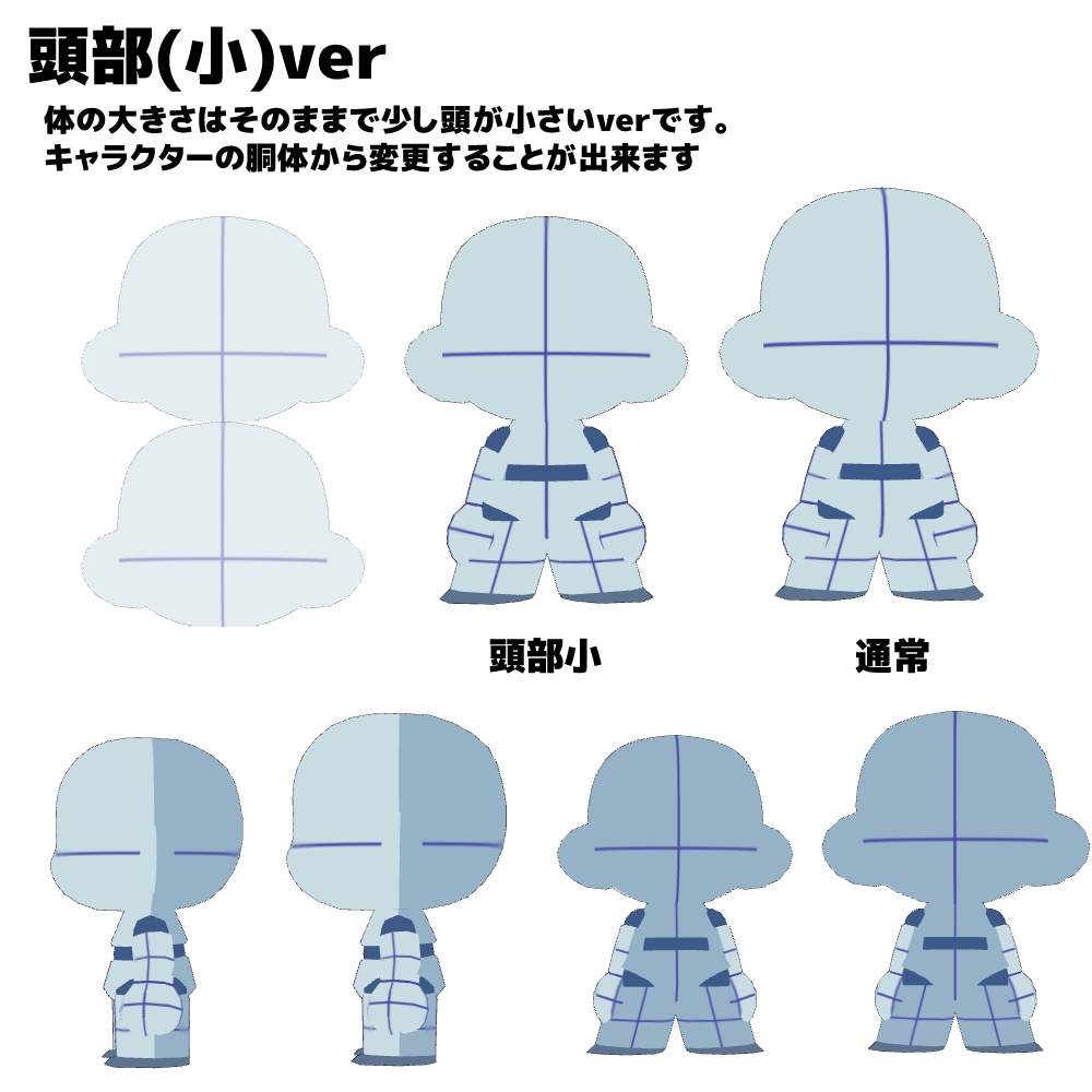 【クリスタ3D素材】ミニミニ2頭身ちゃん