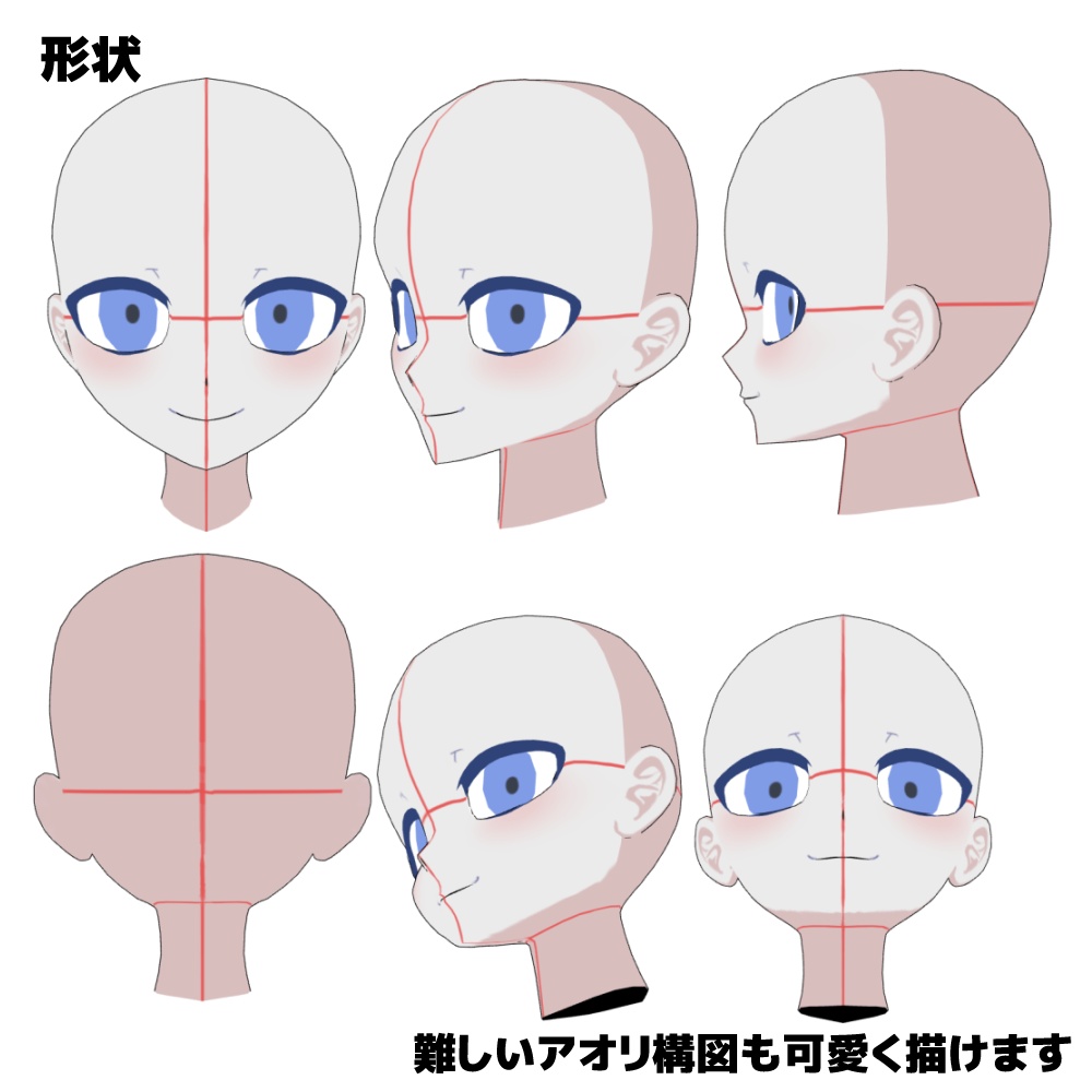 【クリスタ3D素材】ぷにきゅーとヘッド3D