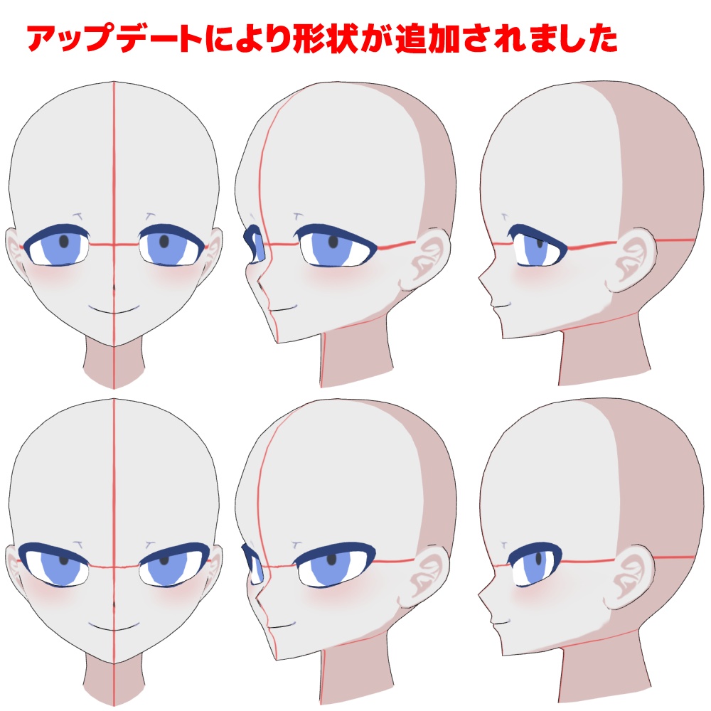 【クリスタ3D素材】ぷにきゅーとヘッド3type【2026/6/22更新】