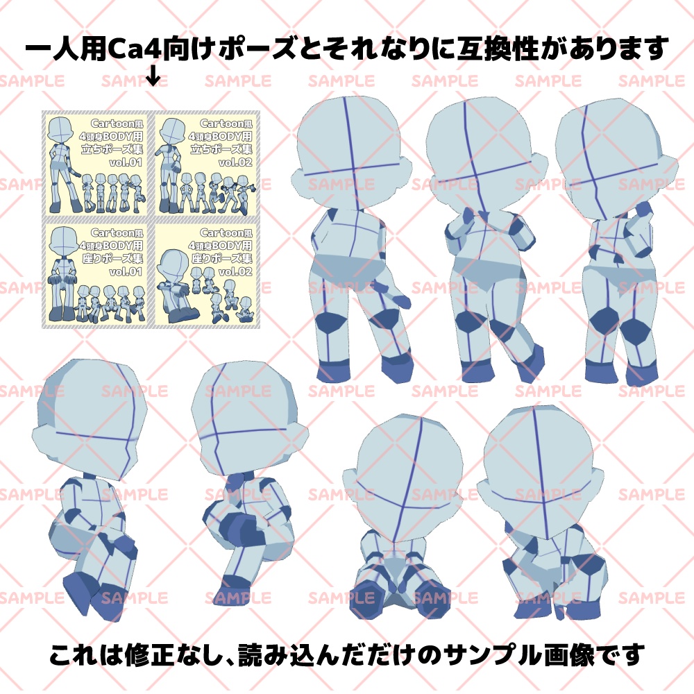 【クリスタ3D素材】もちもち2.5頭身くん