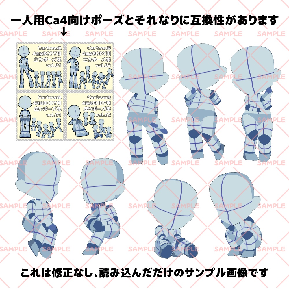 【クリスタ3D素材】もちもち2.5頭身くん