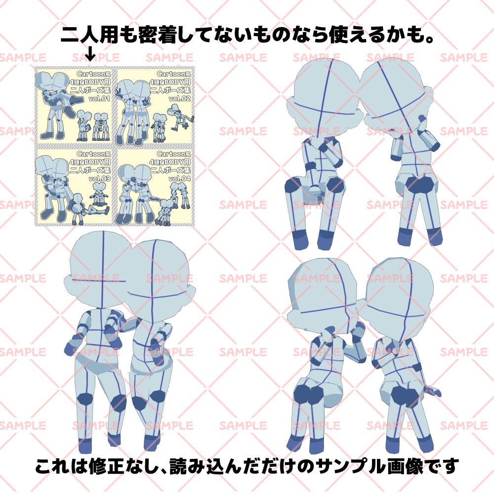 【クリスタ3D素材】すっきり3頭身さん