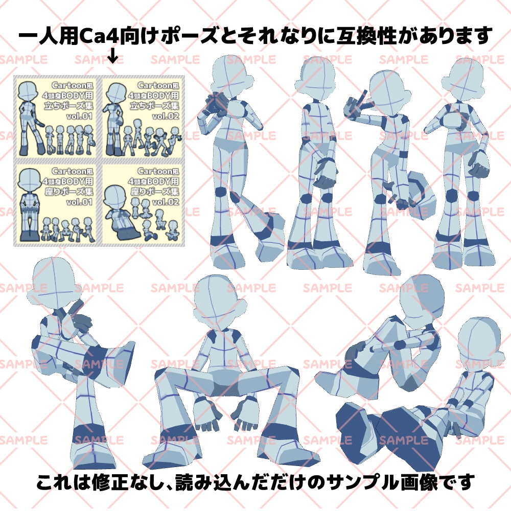 【クリスタ3D素材】足長5頭身BODY