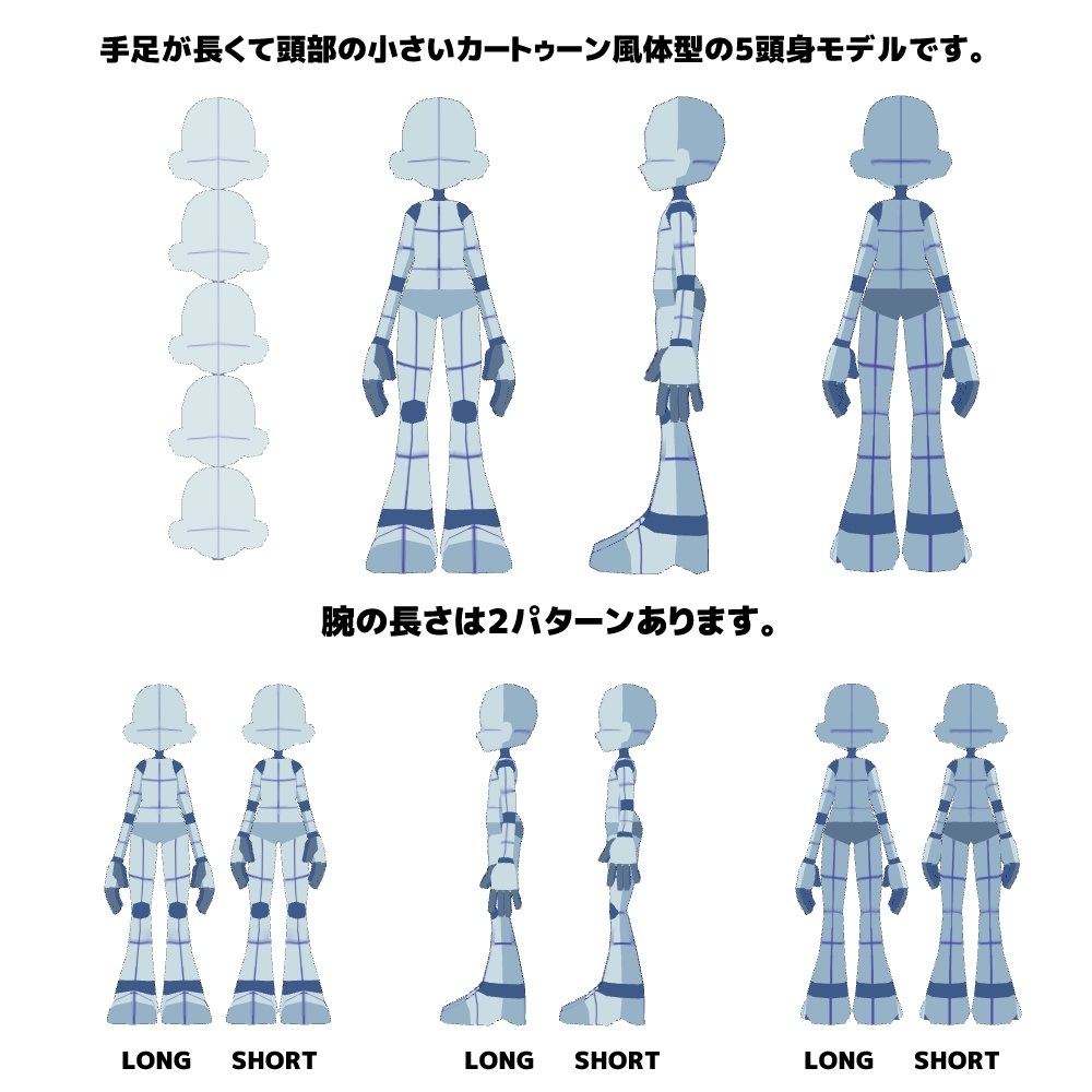 【クリスタ3D素材】足長5頭身BODY