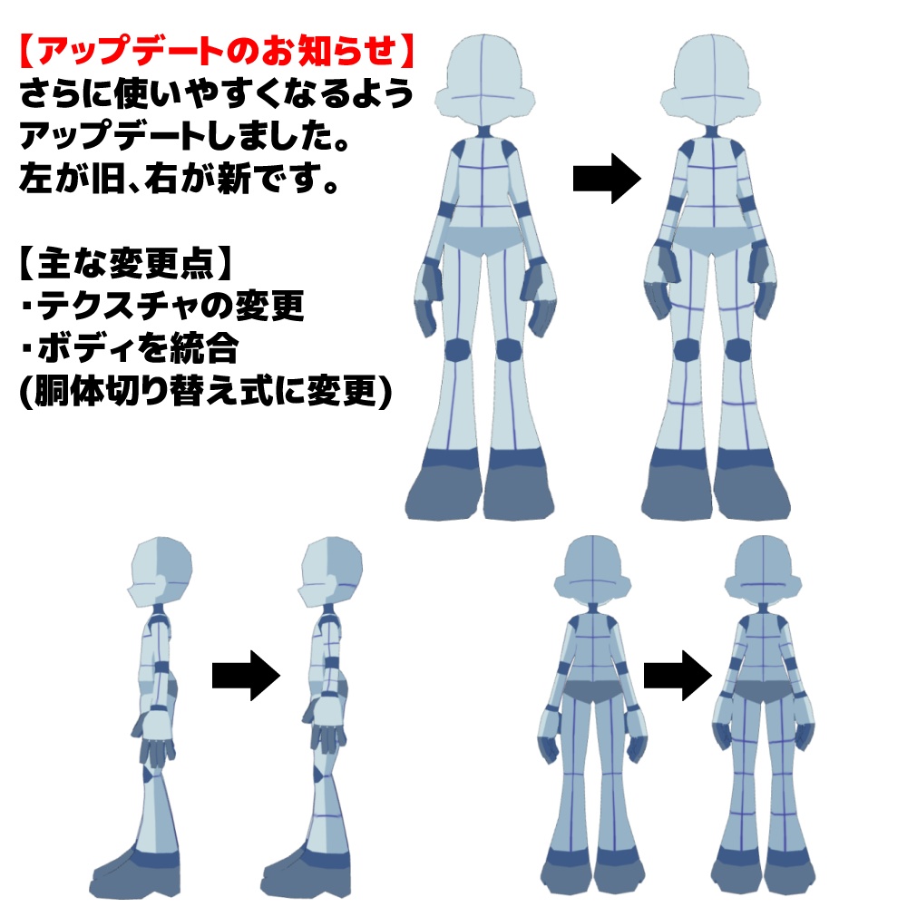 【クリスタ3D素材】足長5頭身BODY