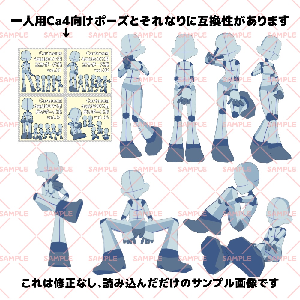 【クリスタ3D素材】足長5頭身BODY