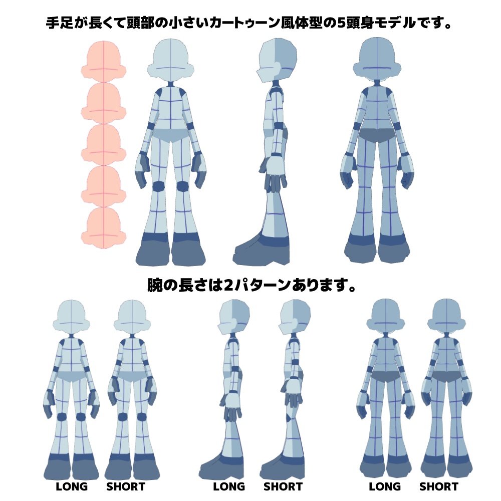 【クリスタ3D素材】足長5頭身BODY