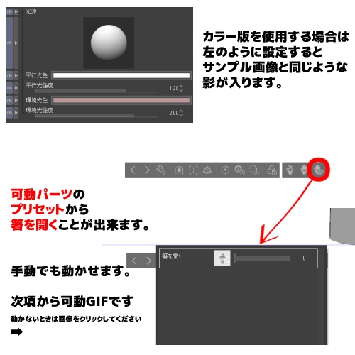 【クリスタ3D素材】箸を持つ手