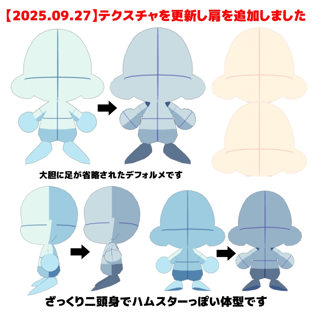 【クリスタ3D素材】ハムデフォ2頭身