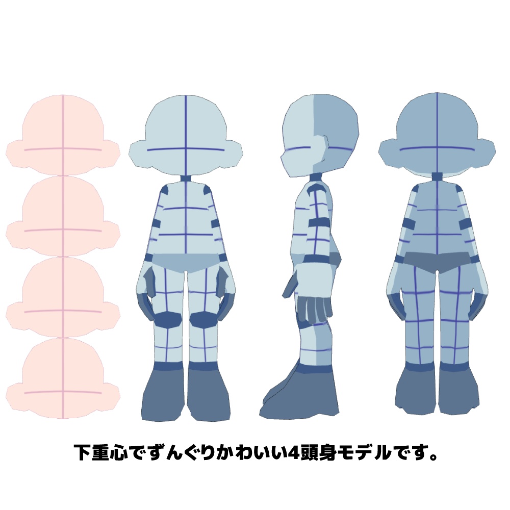 【クリスタ3D素材】Cartoon風4頭身BODYmini