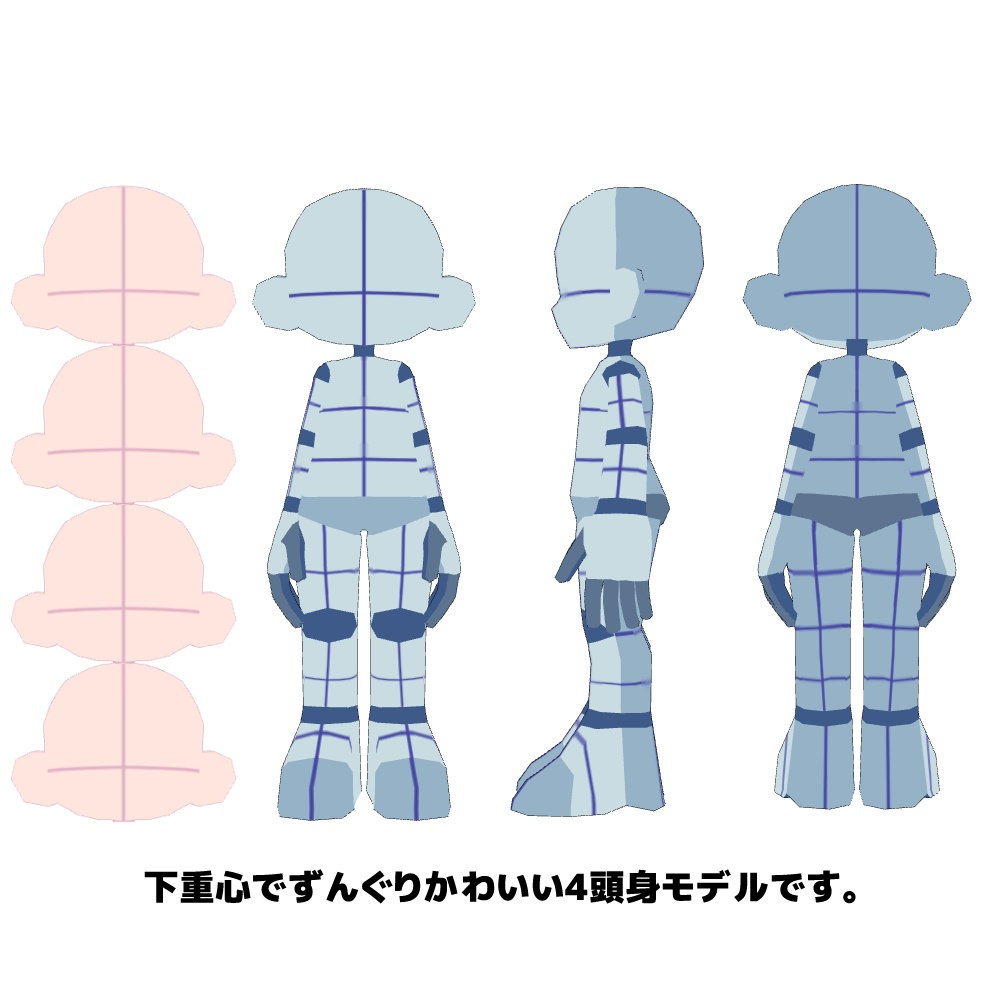 【クリスタ3D素材】Cartoon風4頭身BODYmini