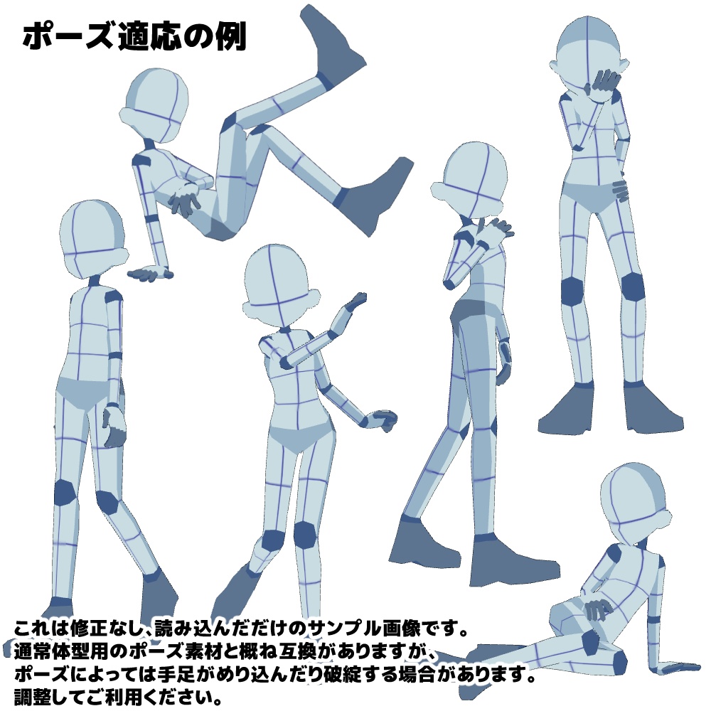 【クリスタ3D素材】お人形さんBODY