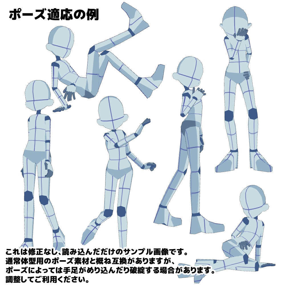 【クリスタ3D素材】お人形さんBODY