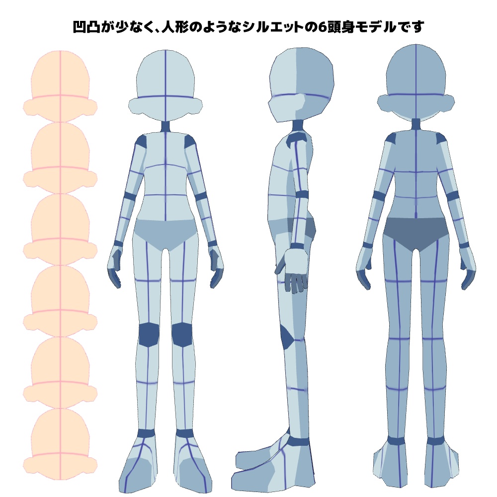 【クリスタ3D素材】お人形さんBODY
