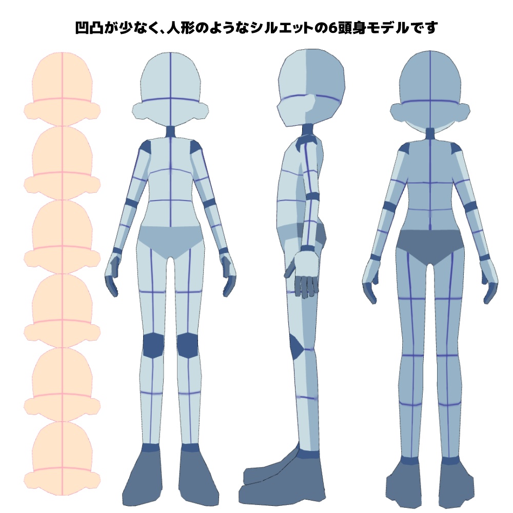【クリスタ3D素材】お人形さんBODY