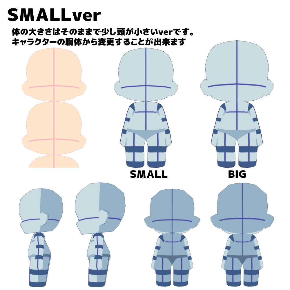 【クリスタ3D素材】ぽにぽに2頭身ちゃん