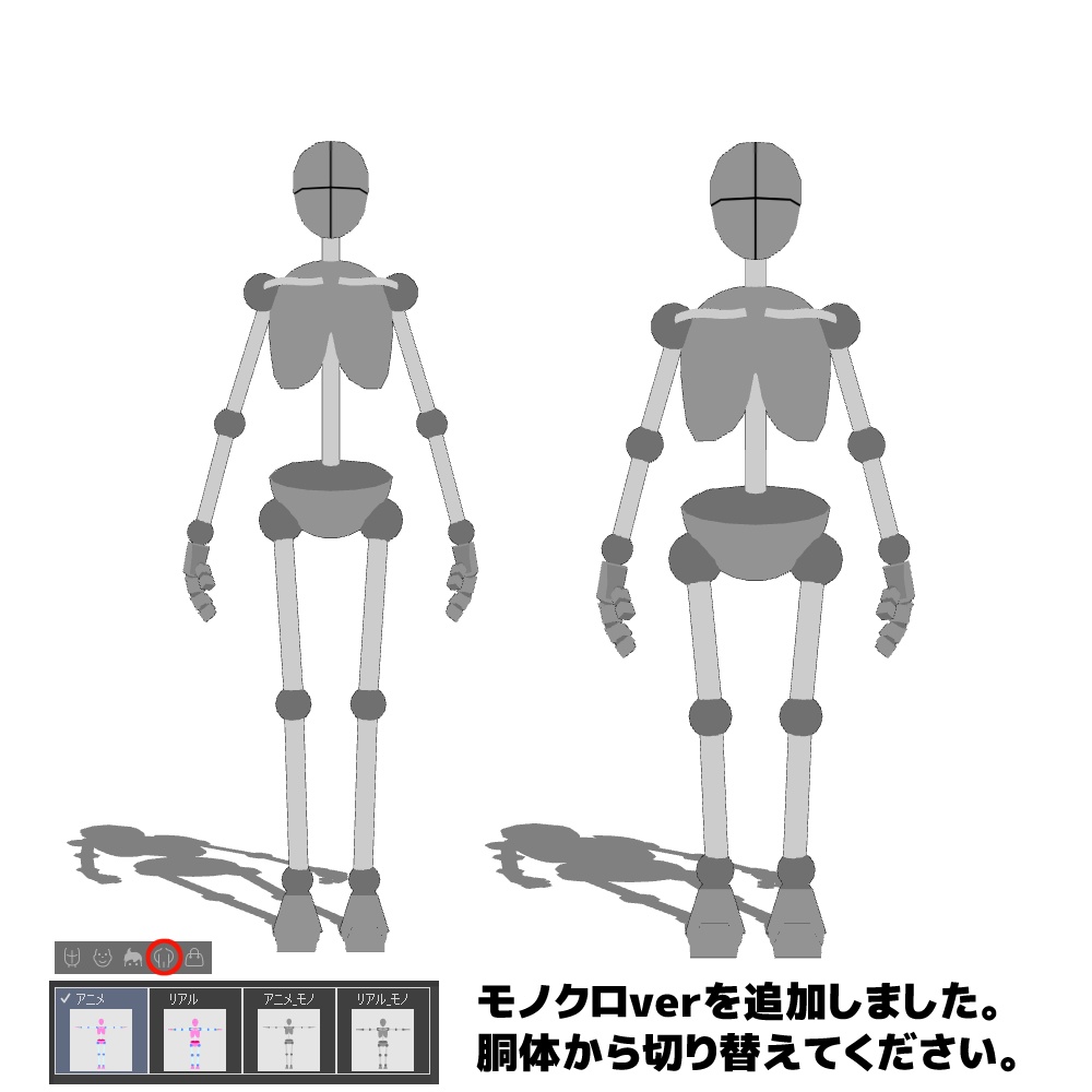 【クリスタ3D素材】アタリ用骨格3D