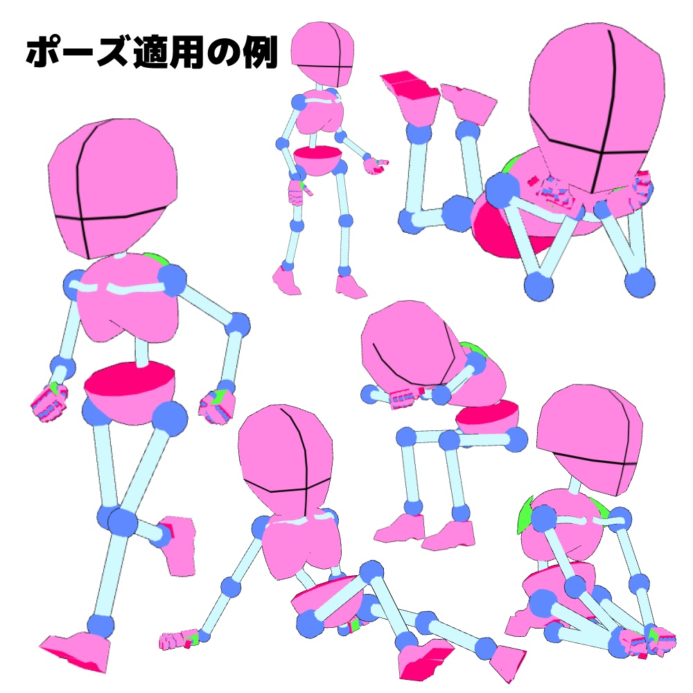 【クリスタ3D素材】アタリ用骨格_おこさま