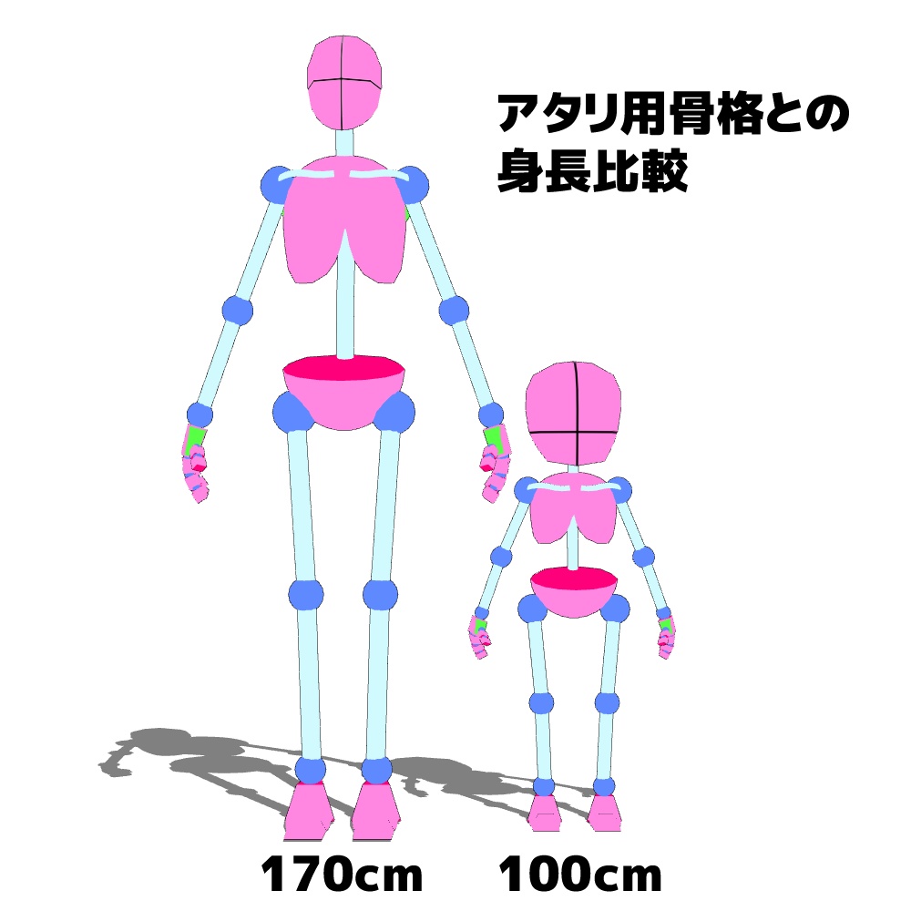 【クリスタ3D素材】アタリ用骨格_おこさま
