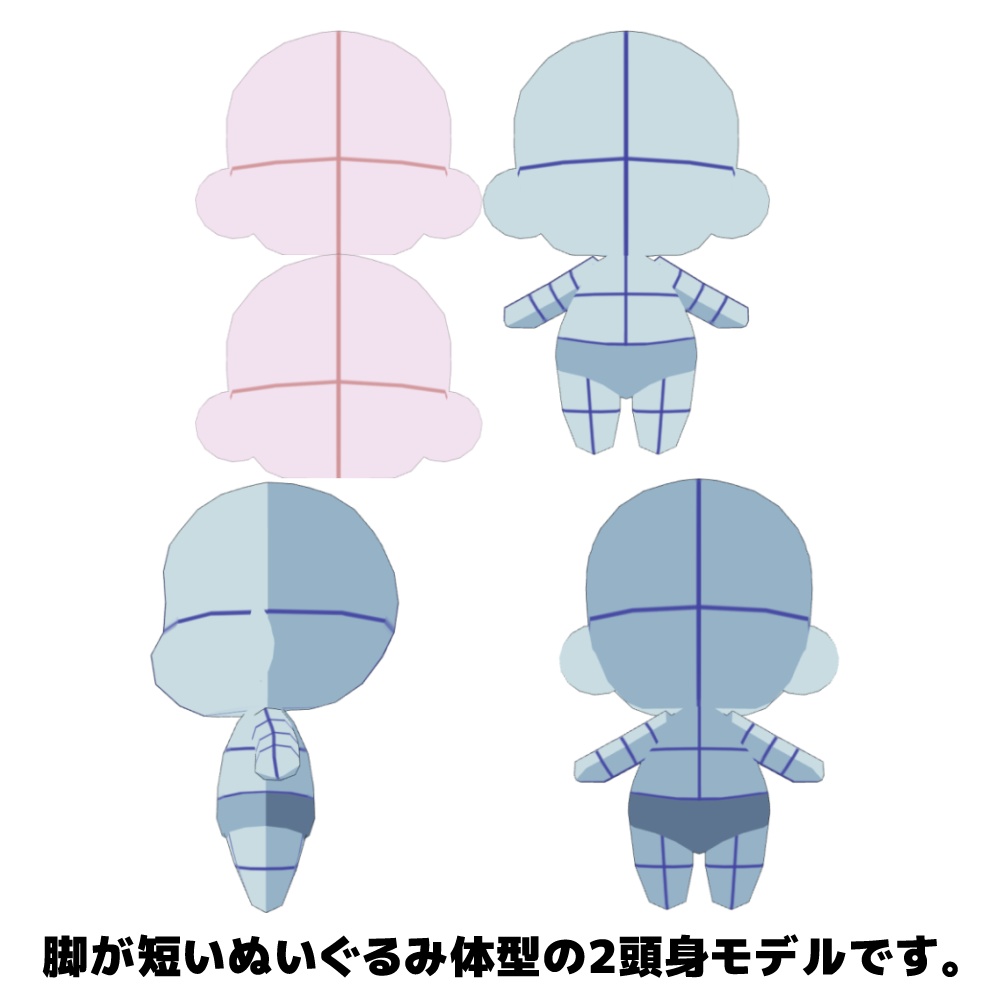 【クリスタ3D素材】短足ぬいぐるみ体3D