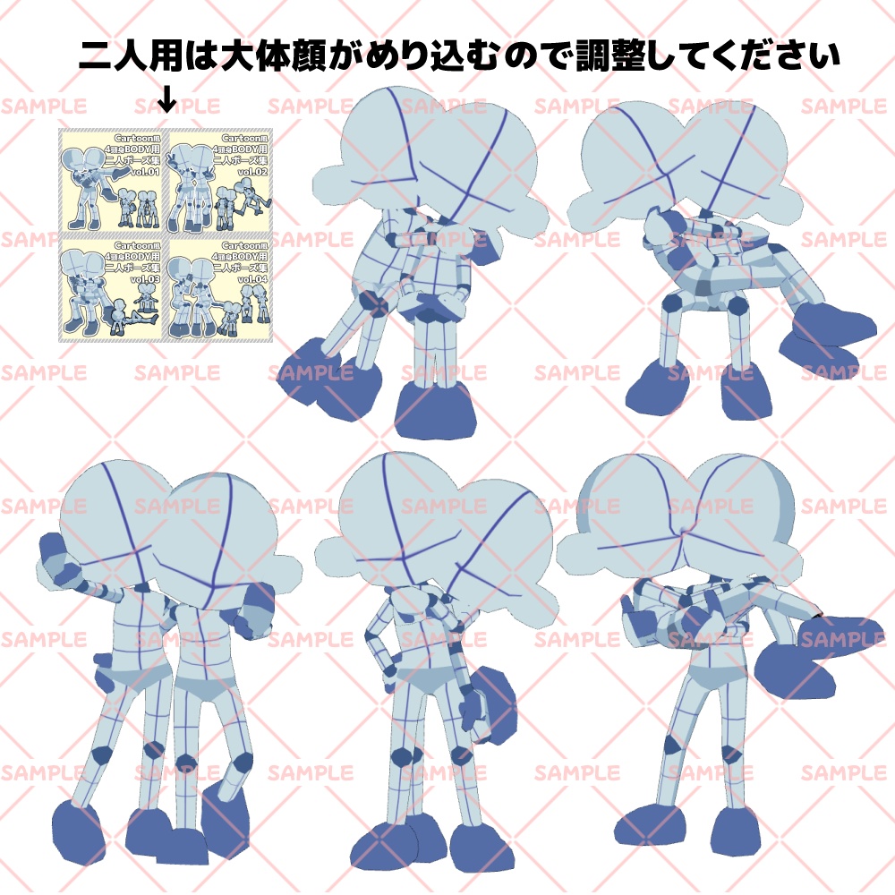 【クリスタ3D素材】みがるな3頭身