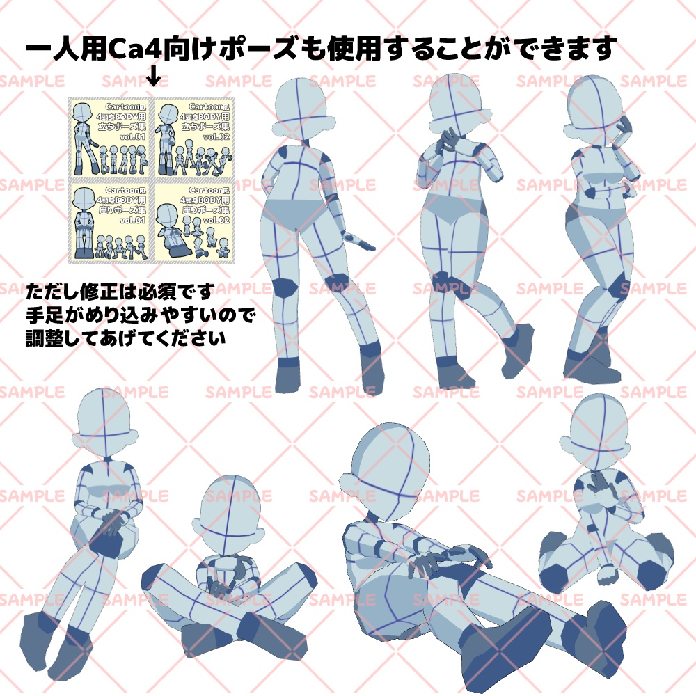 【クリスタ3D素材】5頭身むちぼでぃ